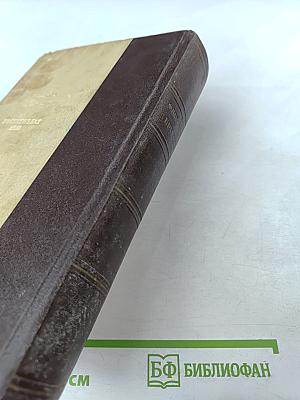 Бруски. Книги третья и четвертая