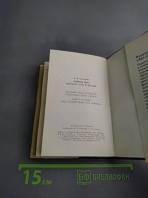 Город муз. Царское Село в поэзии