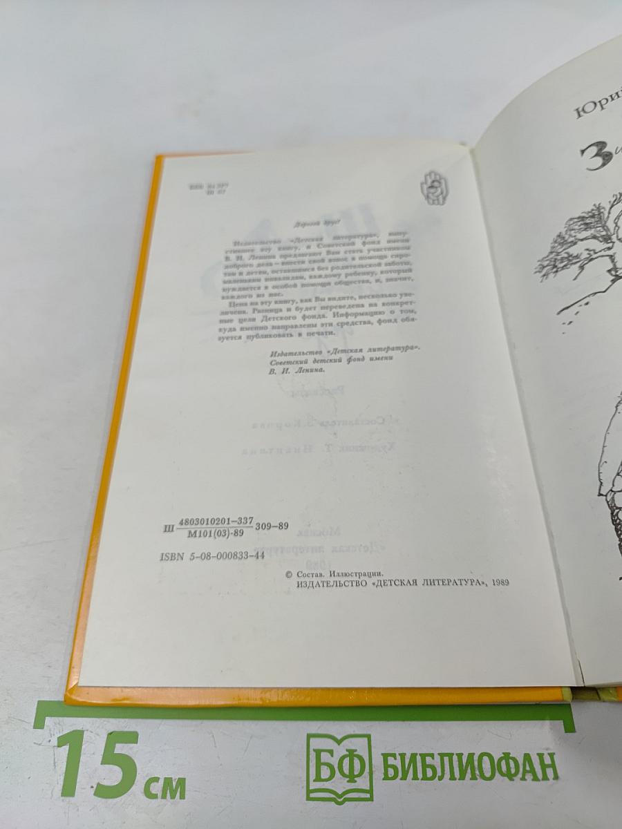 Школьные истории, веселые и грустные