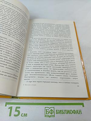 Школьные истории, веселые и грустные