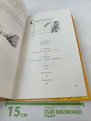 Школьные истории, веселые и грустные