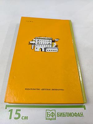 Школьные истории, веселые и грустные