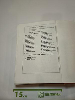 Черный. Долгий сон. Рассказы