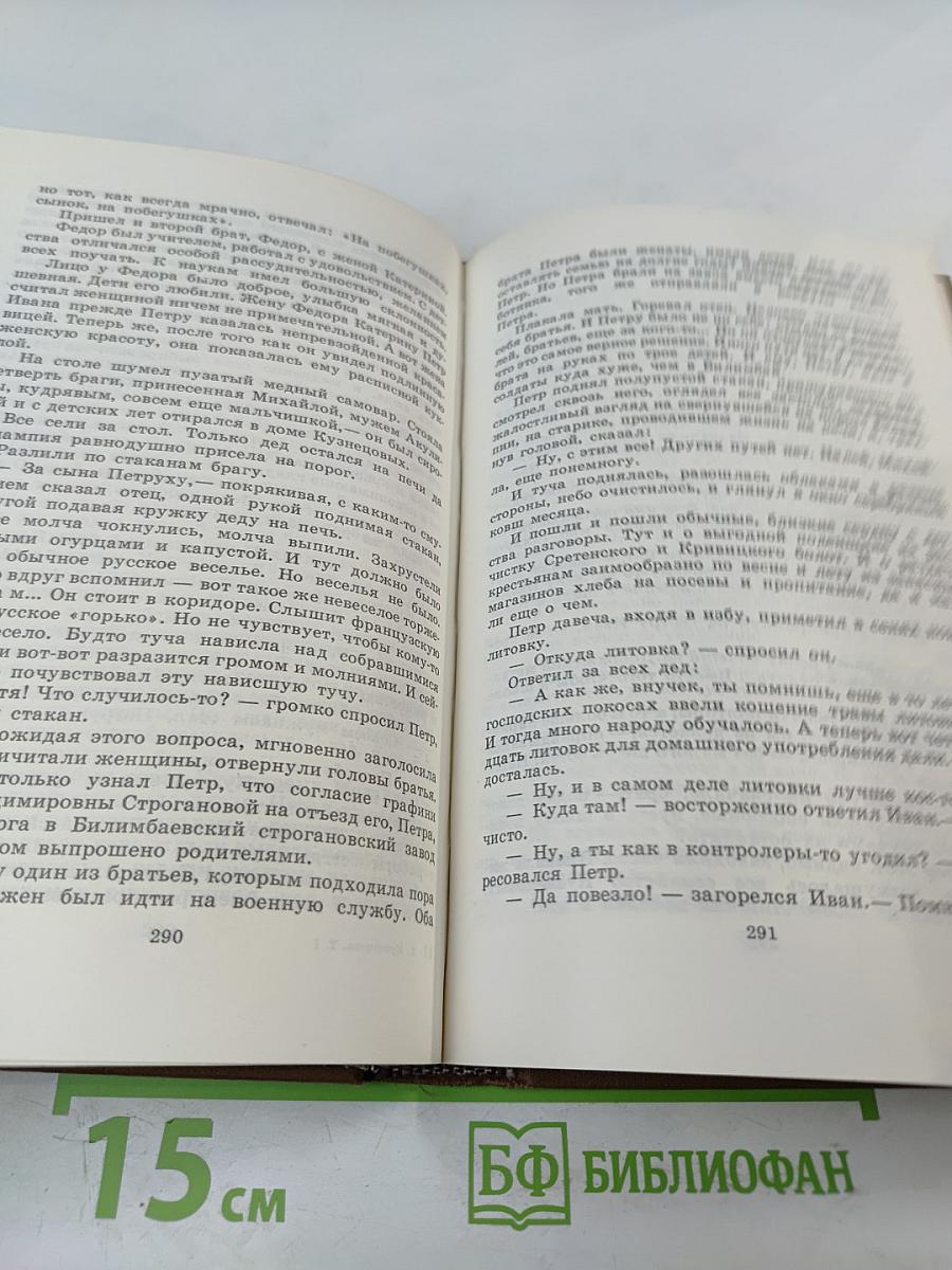 Собрание сочинений в трех томах. Том Первый