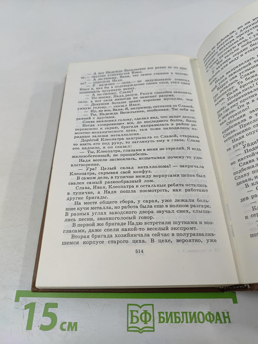 Собрание сочинений в трех томах. Том Первый