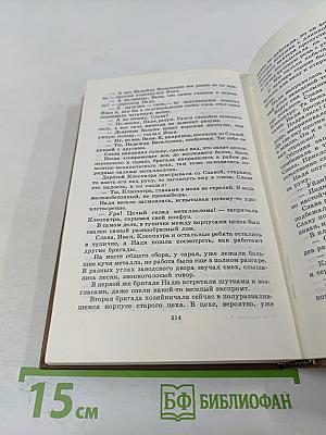 Собрание сочинений в трех томах. Том Первый