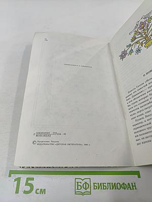 Ночь перед Рождеством