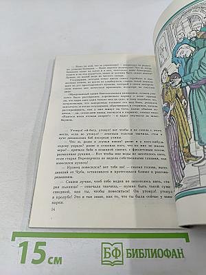 Ночь перед Рождеством