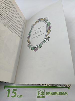 Ночь перед Рождеством