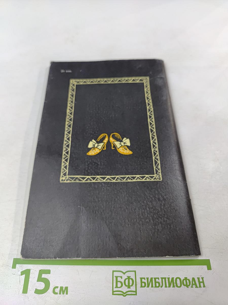 Ночь перед Рождеством