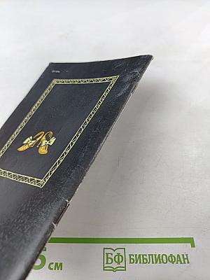 Ночь перед Рождеством