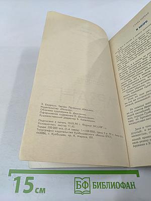 Тарзан. Приемыш обезьяны