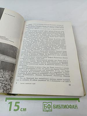 Светом ленинских идей