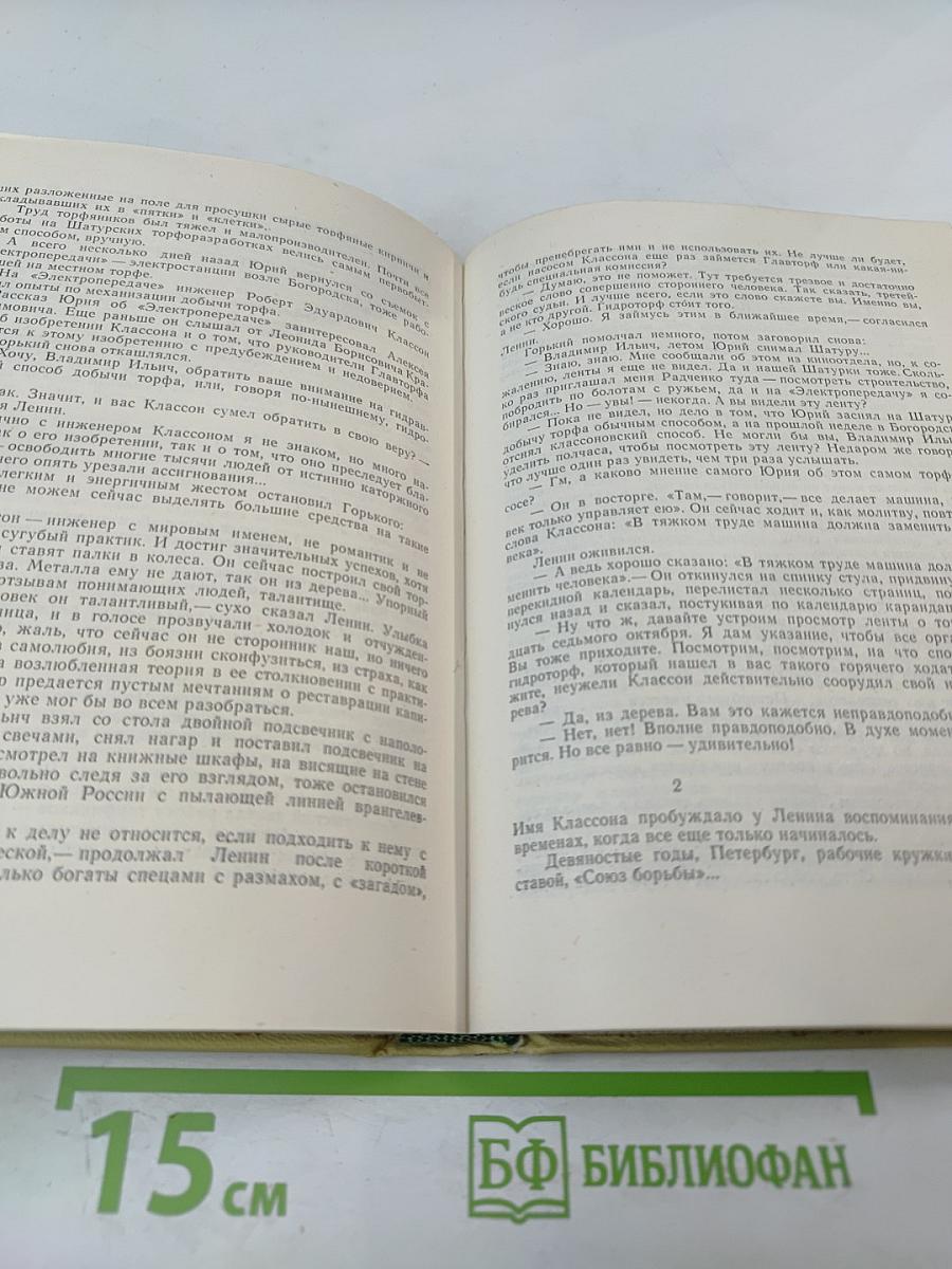 Светом ленинских идей