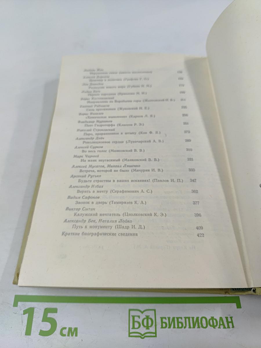 Светом ленинских идей