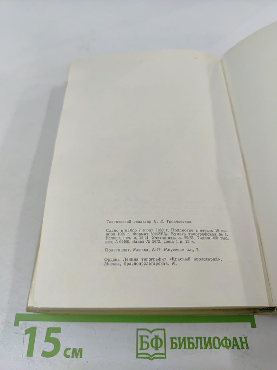 Светом ленинских идей