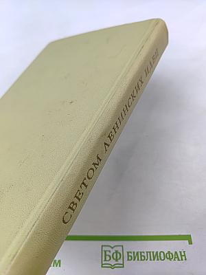 Светом ленинских идей