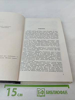 Заговоренный меч