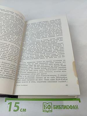 Заговоренный меч