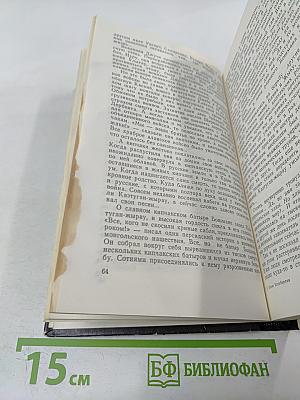 Заговоренный меч