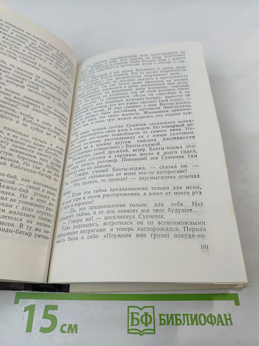 Заговоренный меч