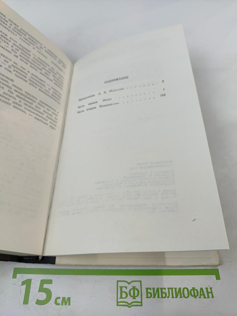 Заговоренный меч