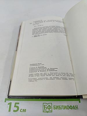 Заговоренный меч