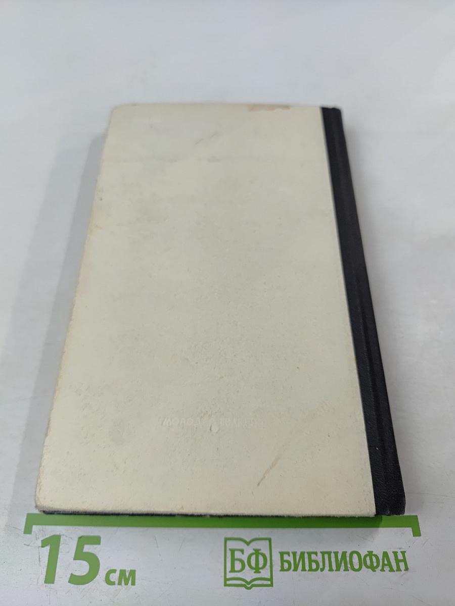 Заговоренный меч