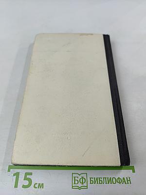 Заговоренный меч