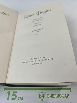 Необыкновенное лето. Россыпь. Собрание сочинений. Том 6