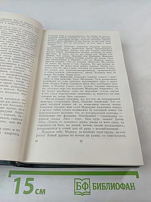 Необыкновенное лето. Россыпь. Собрание сочинений. Том 6