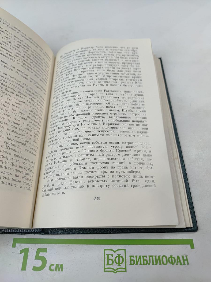 Необыкновенное лето. Россыпь. Собрание сочинений. Том 6