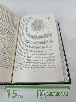 Необыкновенное лето. Россыпь. Собрание сочинений. Том 6