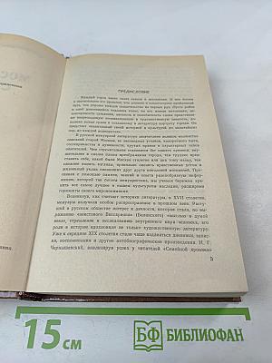 Московская старина. Воспоминания москвичей прошлого столетия
