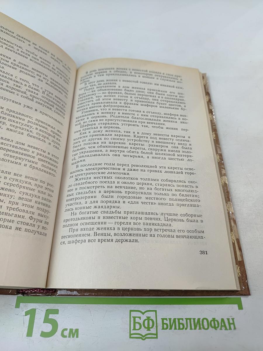 Московская старина. Воспоминания москвичей прошлого столетия