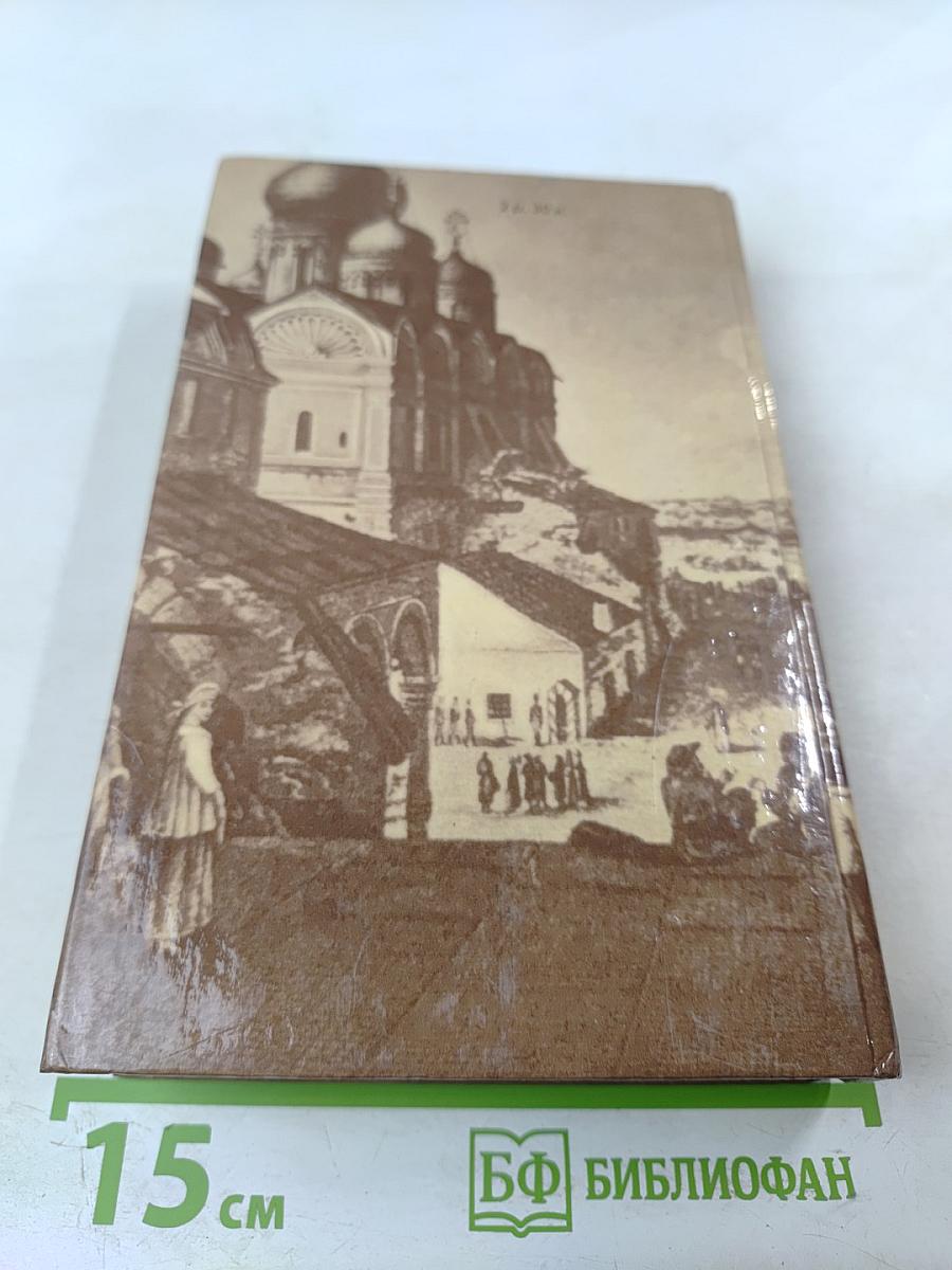 Московская старина. Воспоминания москвичей прошлого столетия