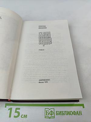 Бьется сердце