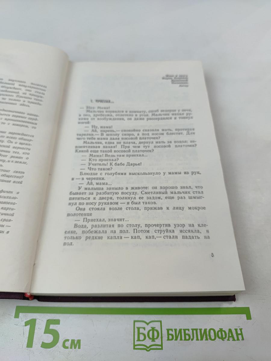 Бьется сердце