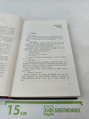 Бьется сердце