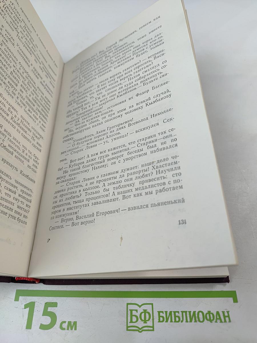 Бьется сердце