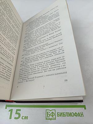 Бьется сердце