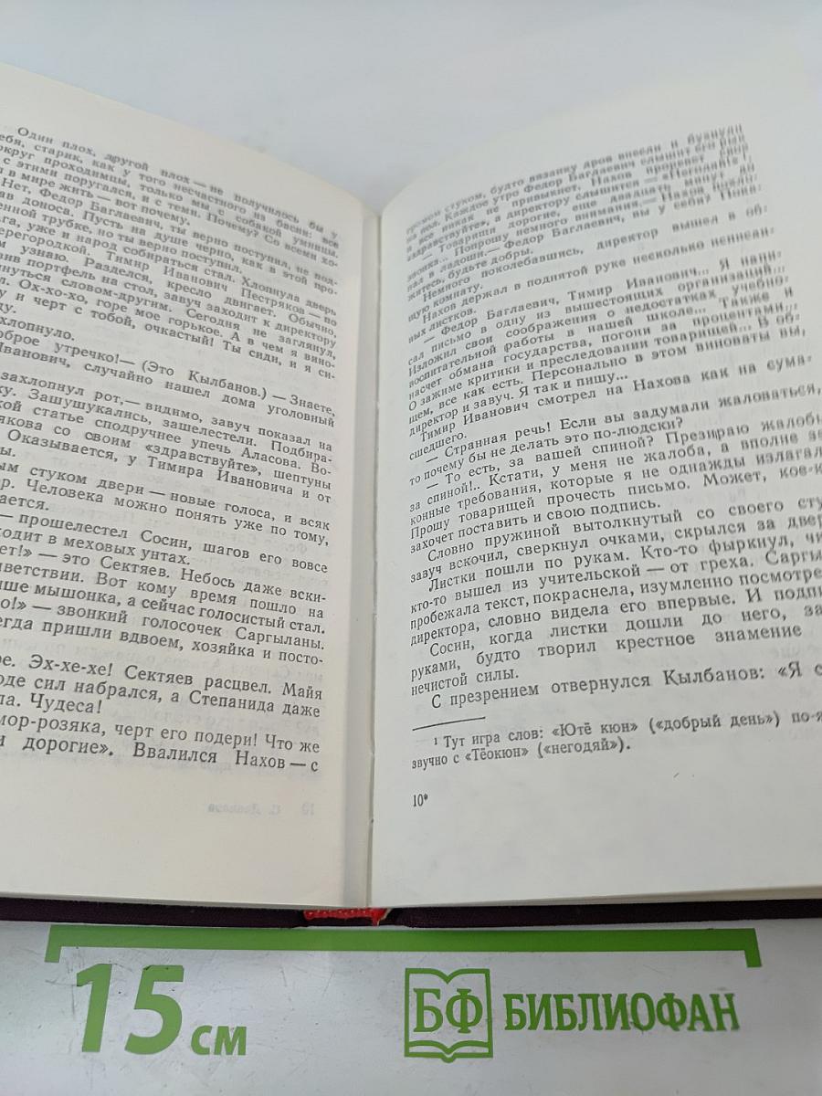 Бьется сердце