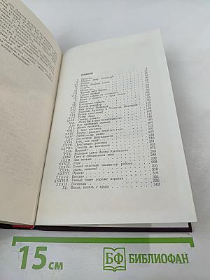 Бьется сердце