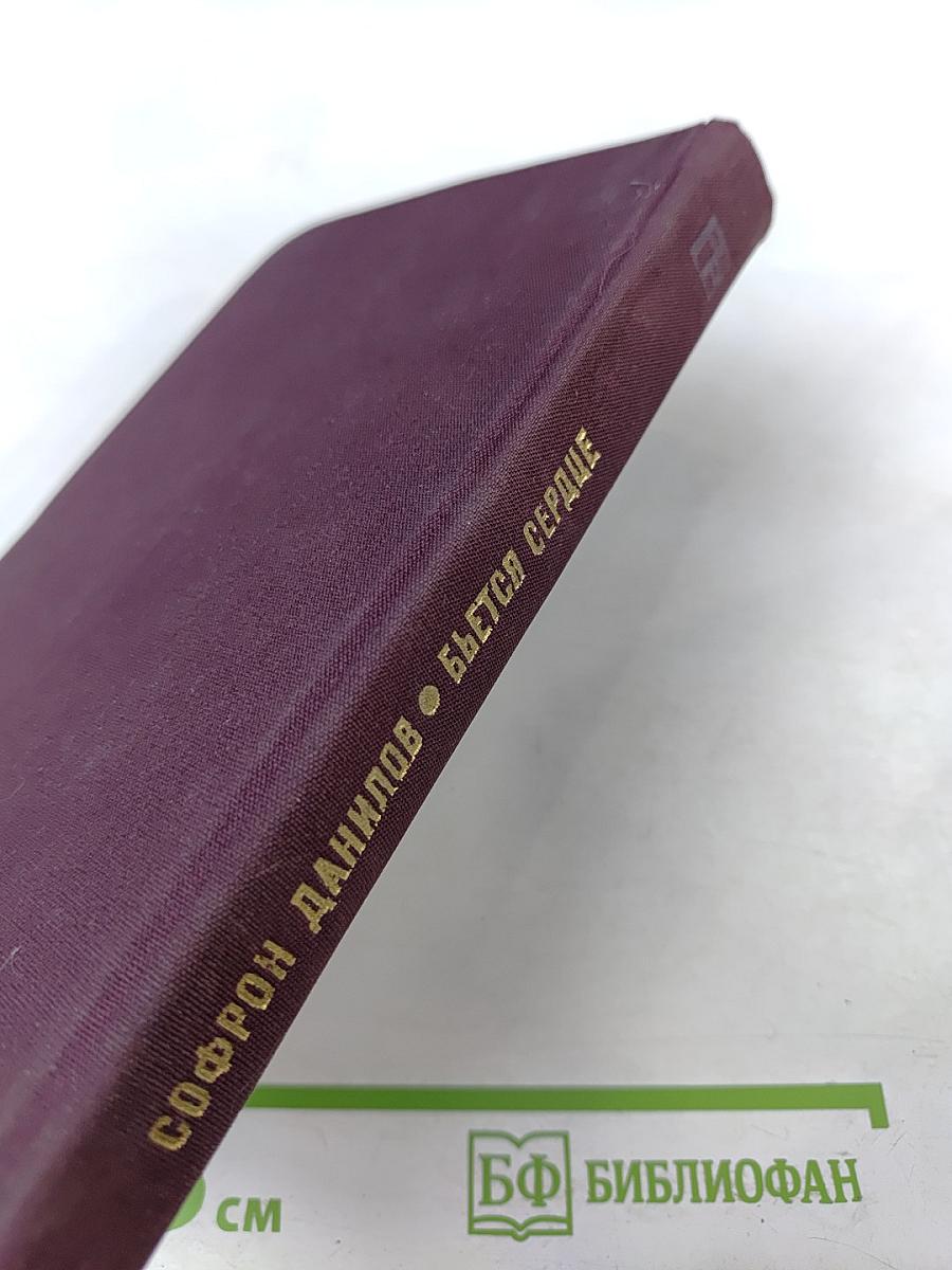 Бьется сердце