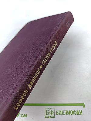 Бьется сердце