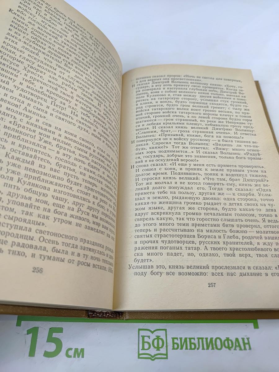 Воинские повести Древней Руси