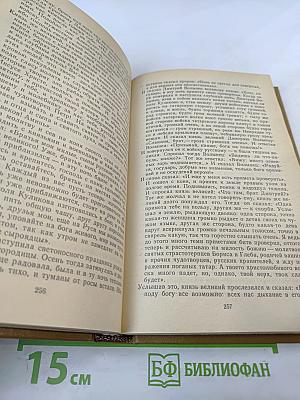 Воинские повести Древней Руси