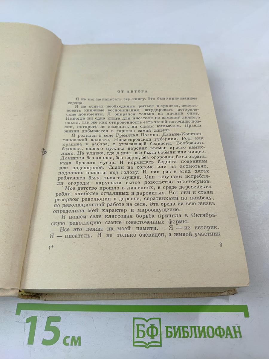 Парни и Юность