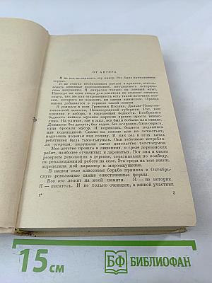 Парни и Юность