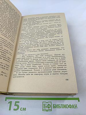 Парни и Юность